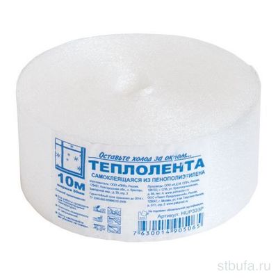 Уплотнитель для окон  Теплолента  50мм 10м (HUP333T) (120)