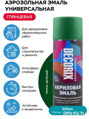 Аэрозоль эмаль DECORIX темно-зеленый универсальная, 520 мл. (12)