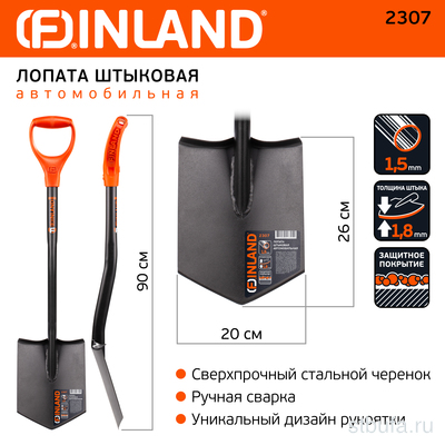 Лопата автомобильная сварная FINLAND 