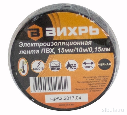 Изолента (10м*15мм*0,15мм) черный. Вихрь