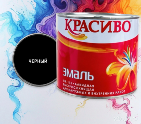 Эмаль ПФ-115 Черная 1,8 кг быстросохнущая (6) КРАСИВО