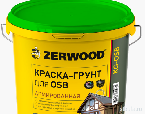 Краска-грунт для плит OSB ZERWOOD KG-OSB 1,4кг ведро (12)