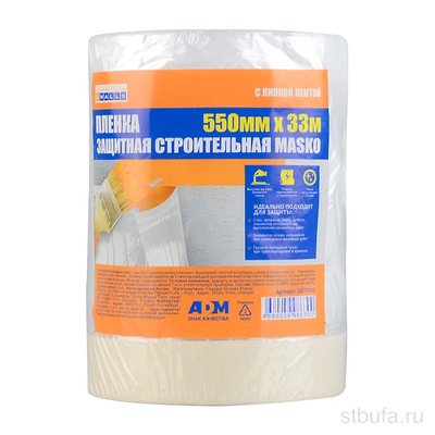 Пленка строительная защитная с клейким слоем 550*33м 4WALLS MASKO/60