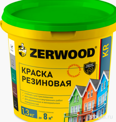 Краска резиновая ZERWOOD KR белый 1,3кг ведро (12)