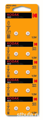 Элемент питания (батарейка) Kodak AG12 (386) (LR1142, LR43)BL-10 (10шт/уп)