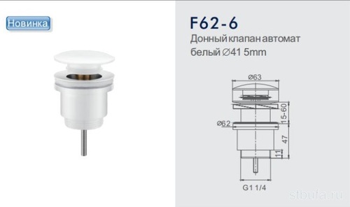 Донный клапан автомат для раковины FRAP F62-6 белый 41 5mm (50)