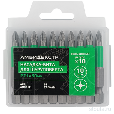 Насадка-бита PZ 1*50 Амбидекстр (10 шт/уп)