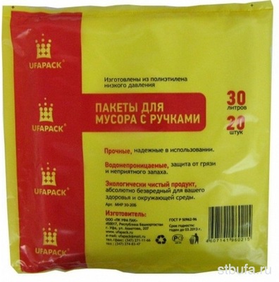 Пакеты д/мусора  Уфа ПАК  с РУЧКАМИ 30 л. 20 шт. белые (25)