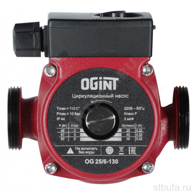 Насос циркул OG 25/6-130 PN10 230В в/к Ogint (8)