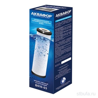 Зап. кассета АКВАФОР В-510-03 (трио,ОСМО) для предварит.очистки воды