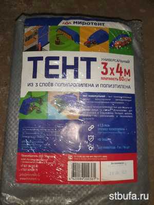 Тент (полог) полипропилен серый 60г/м2  (3м*4м) 12м2 Добрино
