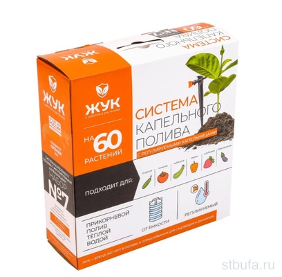 Капельный полив ЖУК №7 от емкости с регулируемыми капельницами на 60 растений (2)