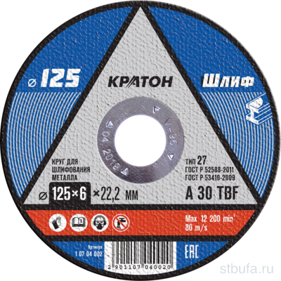 Круг для шлифования Кратон WA24RBF 125х6,0х22,2 мм