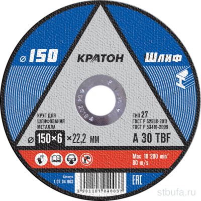 Круг для шлифования Кратон WA24RBF 150х6х22,2 мм