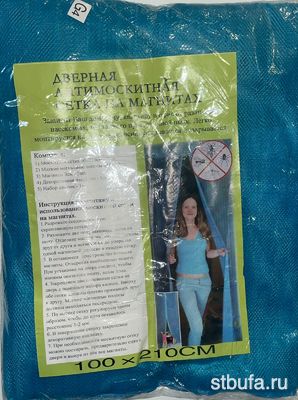 Сетка москитная 100х210см на дверь цветная (120)
