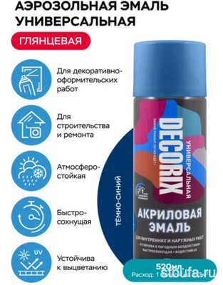 Аэрозоль эмаль DECORIX темно-синий универсальная, 520 мл. (12)