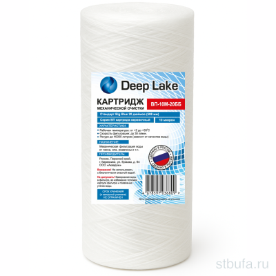 Картридж веревочный ВВ20  (10мкм) Deep Lake (1/10)