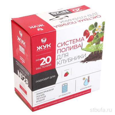 Набор для капельного полива клубники ЖУК №28 20 растений (3)