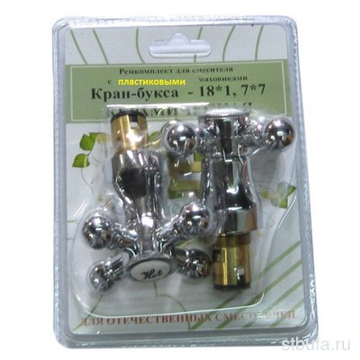Комплект кран-буксы M18х1 7х7 с маховиками (крест) пластик ПСМ RK-RPK (10)