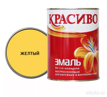 Эмаль ПФ-115 Желтая  0,8 кг быстросохнущая (14) КРАСИВО
