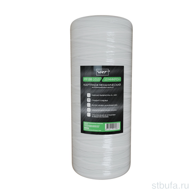 Картридж механический из полипропиленового шнура 10'' BB 10 мкм VRT(РР BB 1010VRT)