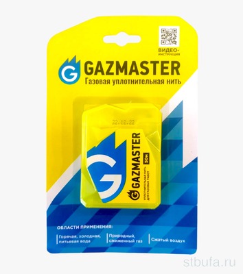 Уплотнительная нить газовая GAZMASTER 50 мм бокс,блистер  61161
