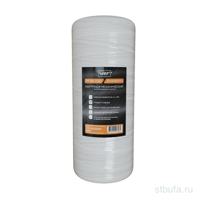 Картридж механический из полипропиленового шнура 10'' BB 20 мкм VRT(РР BB 1020VRT)