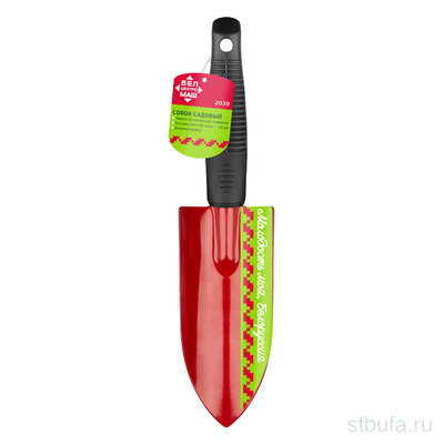 Совок садовый широкий БЦМ 2030