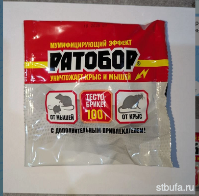 Тестобрикет Ратобор Экстра (пакет 100гр) (50)