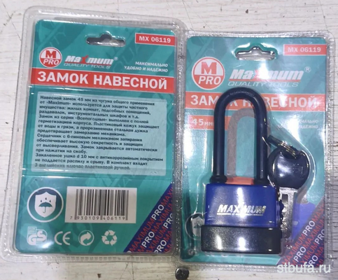 Замок навесной ВС-45-L дл. дуж. Булат влагостойкий (120)