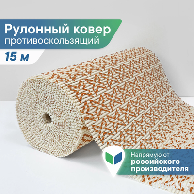 Коврик напольный из вспененного ПВХ 0,65х15м 113BR 