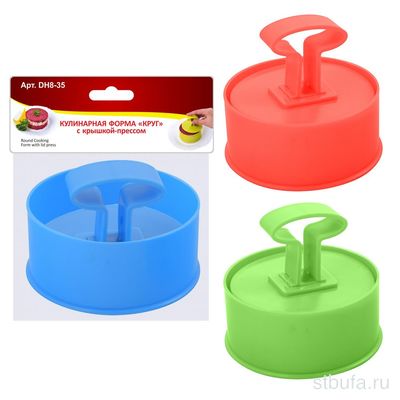 Кулинарная форма  Круг  с крышкой-прессом, d9,5см, h=4,5см DH8-35, Мультидом