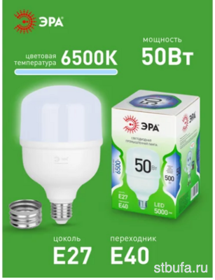 Лампа ЭРА GREEN LINE LED POWER T100-50W-865-E27/E40