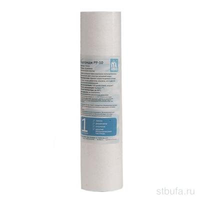 Картридж PP-10 - 10 микрон ITA