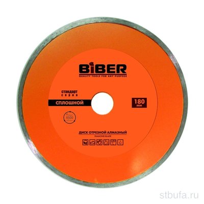 Диск алмазный сплошной Стандарт 125мм 70223 БИБЕР (25/200)