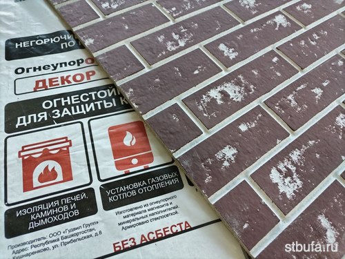 Плита огнеупор арм.влагост, декор (Шоколад) Кирпич ОгнеупорOFF 1200*600*10