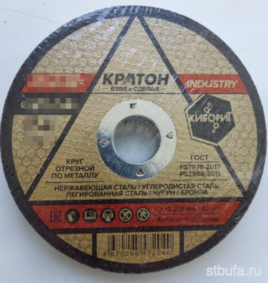 Круг отрезной КРАТОН  INDUSTRY  125*22,2*1,0 прямой по металлу (10)