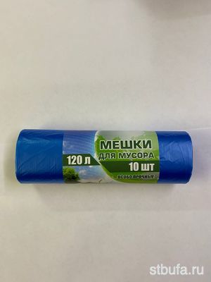 Мешки для мусора 120л 10 шт Особопрочные синие (50)