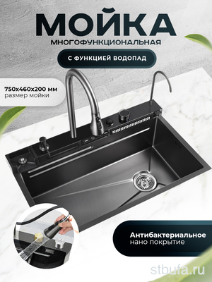 Мойка врезная многофункциональная ПРОФСАН PSM-9951GR 750х460х200 нерж. сталь, цвет графит (1)