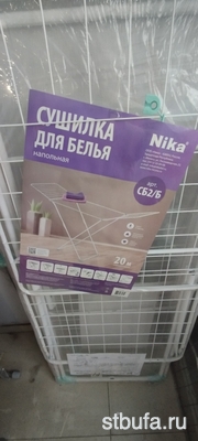 Уценка! Сушилка для белья напольная цв. белая 20м (СБ2Б) НИКА сломан прут НЕВОЗВРАТНЫЙ!