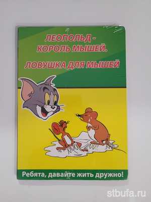 Ловушка д/мышей клеевая 235*327мм