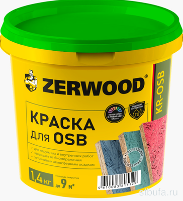 Краска для OSB ZERWOOD KR-OSB 1,4кг ведро (12)