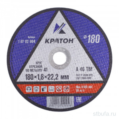 Круг отрезной КРАТОН 180*22,2*1,8 по металлу (10)