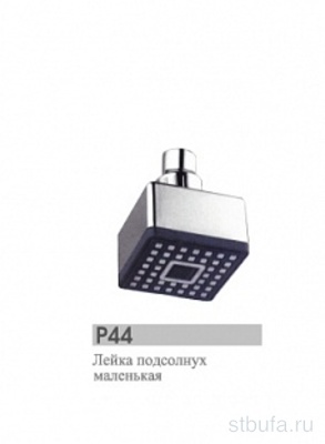 Лейка для душа Р44 массажная, 3 режима, хром Potato  (50)