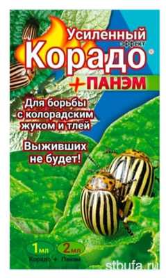 Средство от колорадского жука  Корадо  в ампулах 1мл в пакете (160)