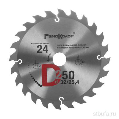Диск пильный по дереву 250*32*24Т, переходное кольцо 25,4мм РемоКолор professional (1/25)