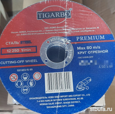 Круг отрезной TIGARBO PREMIUM 125*1,2*22,23 метал (25/50)