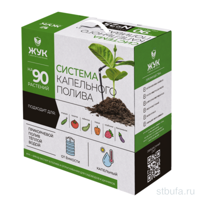 Капельный полив ЖУК №25 от емкости на 90 растений (3)