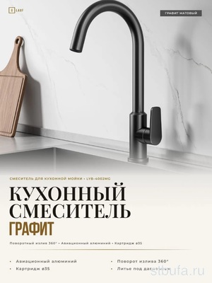 Смеситель GLAUF для умывальника ZDN1-D156, хром, крепление гайка корона (в кор.10/в упак.1)