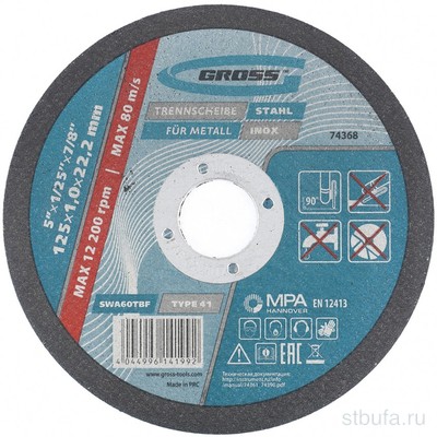 Круг отрезной  по металлу 125*1,0*22,2мм SWA60TBF  //Gross